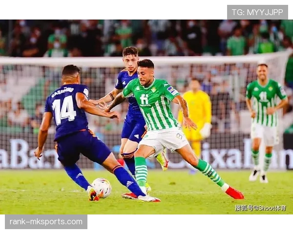 格拉纳达新赛季表现稳健，剑指再创佳绩